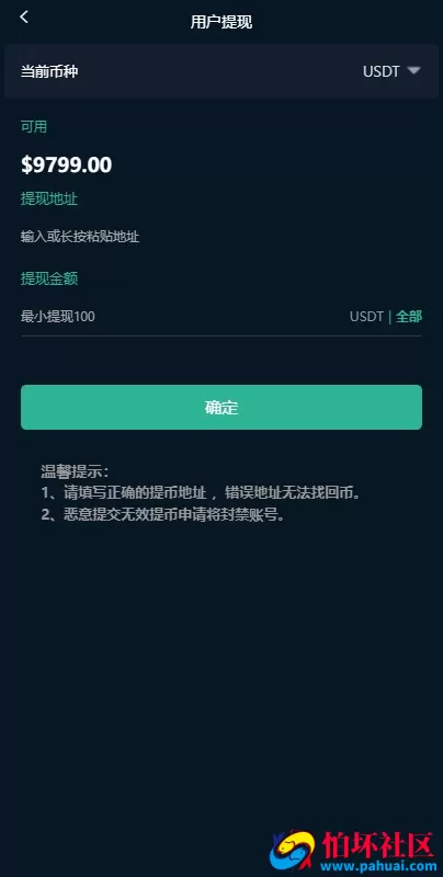 海外版微盘外汇系统 多语言理财系统 微交易源码 交易所系统源码
