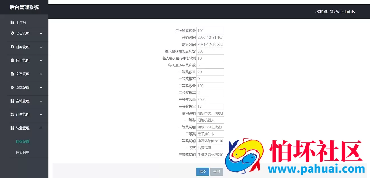 海外风力发电理财源码 投资资金盘源码 新能源项目源码 后台php 前端html全开源