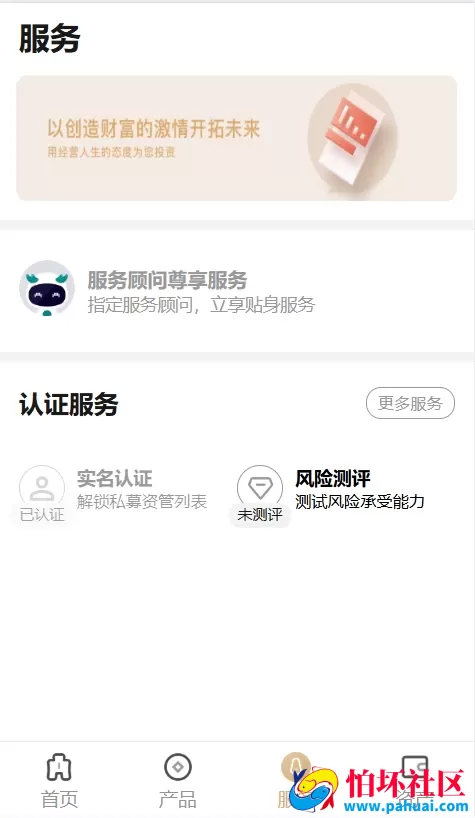 运营版创富基金股票源码 基金理财源码 项目投资理财源码 股市投资理财 前端Uniapp+后端php