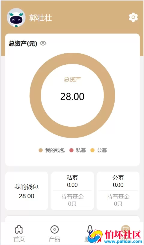 运营版创富基金股票源码 基金理财源码 项目投资理财源码 股市投资理财 前端Uniapp+后端php