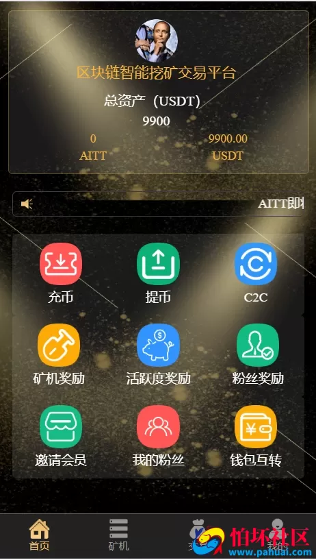 区块链智能挖矿交易平台源码 矿机投资理财 区块链资金盘源码