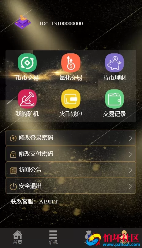 区块链智能挖矿交易平台源码 矿机投资理财 区块链资金盘源码