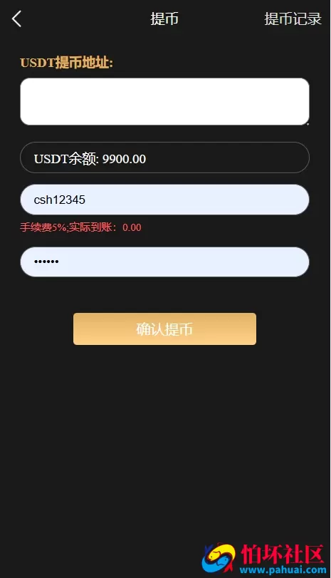 区块链智能挖矿交易平台源码 矿机投资理财 区块链资金盘源码