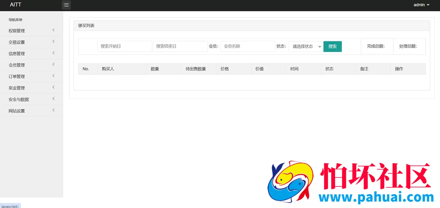 区块链智能挖矿交易平台源码 矿机投资理财 区块链资金盘源码