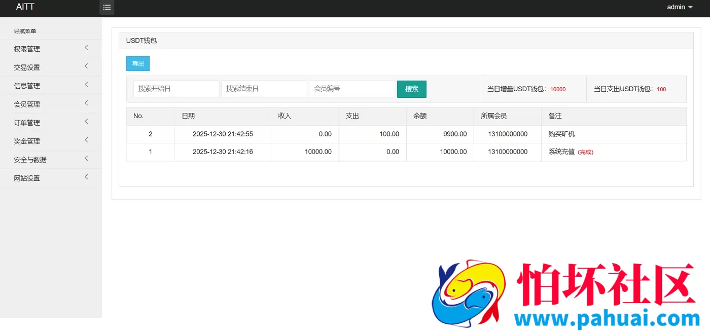 区块链智能挖矿交易平台源码 矿机投资理财 区块链资金盘源码