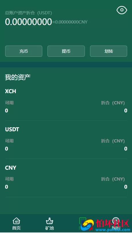 奇亚矿巢矿机投资理财系统源码 区块链矿机源码 BZZ分币系统 PHA分币系统 chia分币 奇亚分币系统