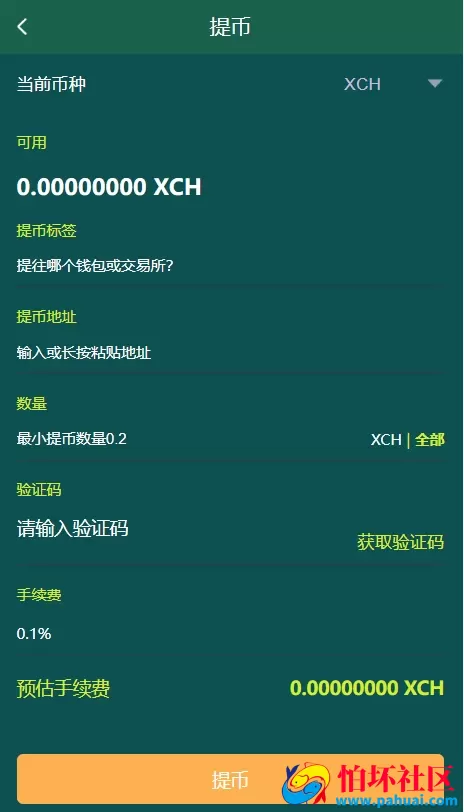 奇亚矿巢矿机投资理财系统源码 区块链矿机源码 BZZ分币系统 PHA分币系统 chia分币 奇亚分币系统