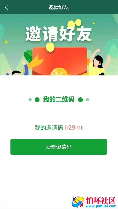 奇亚矿巢矿机投资理财系统源码 区块链矿机源码 BZZ分币系统 PHA分币系统 chia分币 奇亚分币系统