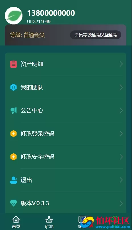 奇亚矿巢矿机投资理财系统源码 区块链矿机源码 BZZ分币系统 PHA分币系统 chia分币 奇亚分币系统