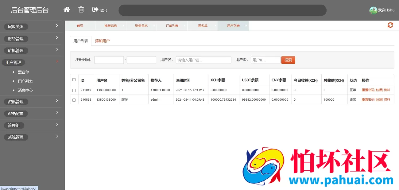 奇亚矿巢矿机投资理财系统源码 区块链矿机源码 BZZ分币系统 PHA分币系统 chia分币 奇亚分币系统