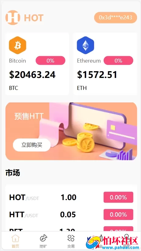 海外区块链源码 质押挖矿系统源码 前端uinapp带源码