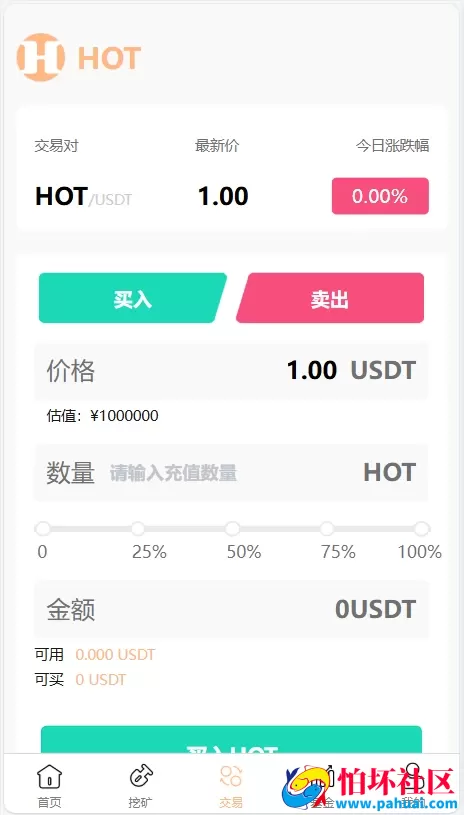 海外区块链源码 质押挖矿系统源码 前端uinapp带源码