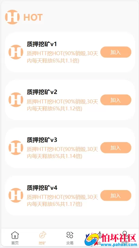 海外区块链源码 质押挖矿系统源码 前端uinapp带源码