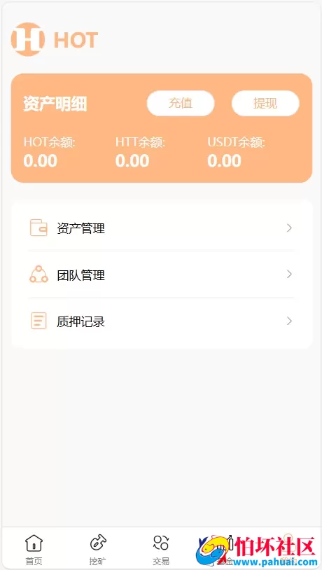 海外区块链源码 质押挖矿系统源码 前端uinapp带源码