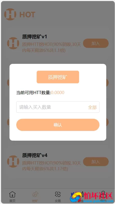 海外区块链源码 质押挖矿系统源码 前端uinapp带源码