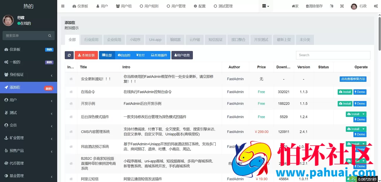 海外区块链源码 质押挖矿系统源码 前端uinapp带源码