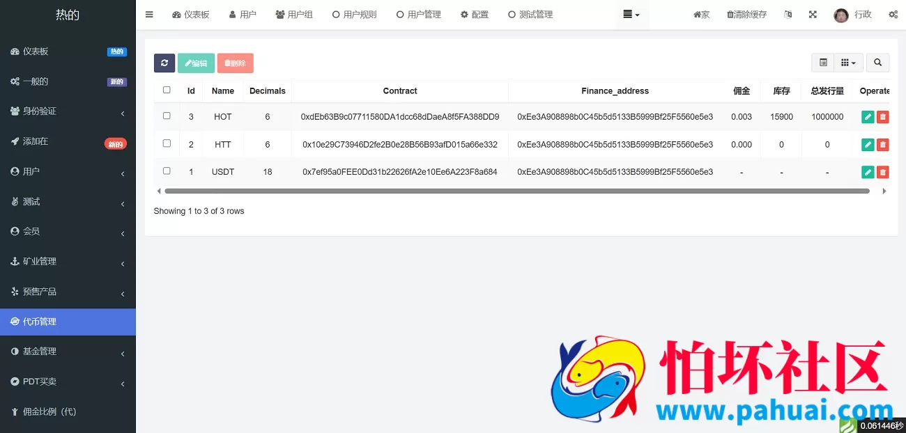 海外区块链源码 质押挖矿系统源码 前端uinapp带源码