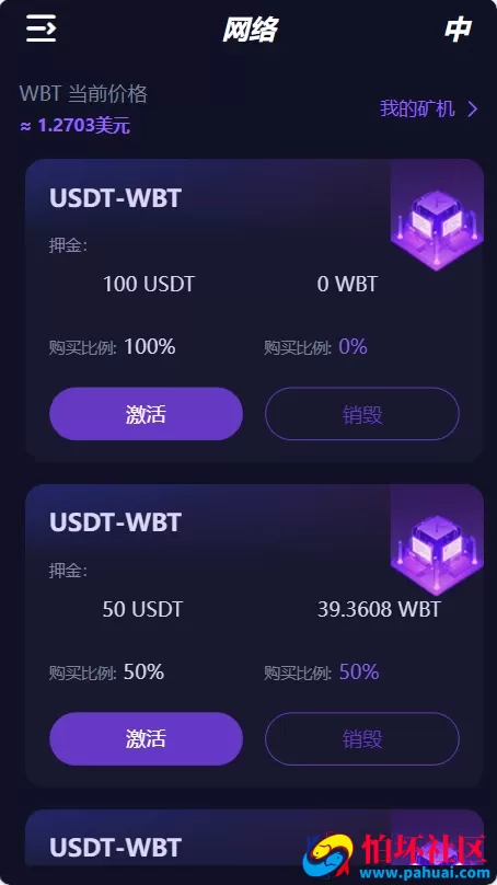 双语言质押挖矿秒u源码 区块链挖矿源码 前端uniapp纯源码