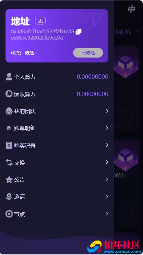 双语言质押挖矿秒u源码 区块链挖矿源码 前端uniapp纯源码
