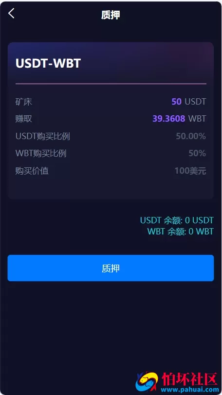 双语言质押挖矿秒u源码 区块链挖矿源码 前端uniapp纯源码