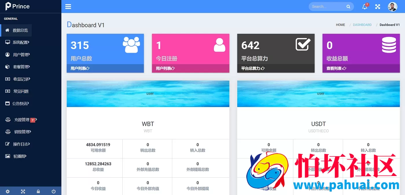 双语言质押挖矿秒u源码 区块链挖矿源码 前端uniapp纯源码