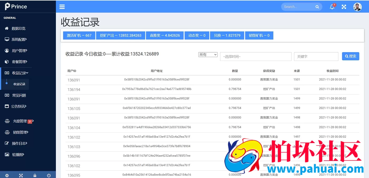 双语言质押挖矿秒u源码 区块链挖矿源码 前端uniapp纯源码