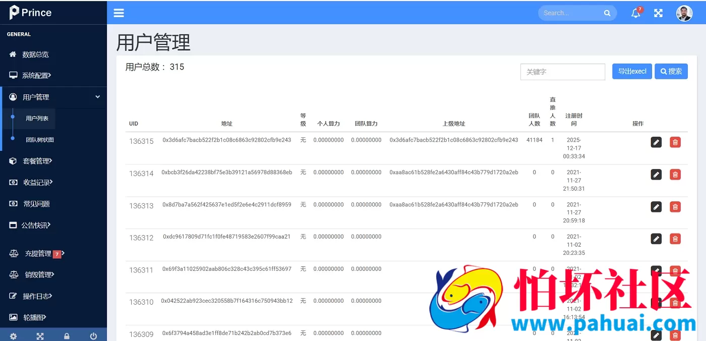 双语言质押挖矿秒u源码 区块链挖矿源码 前端uniapp纯源码