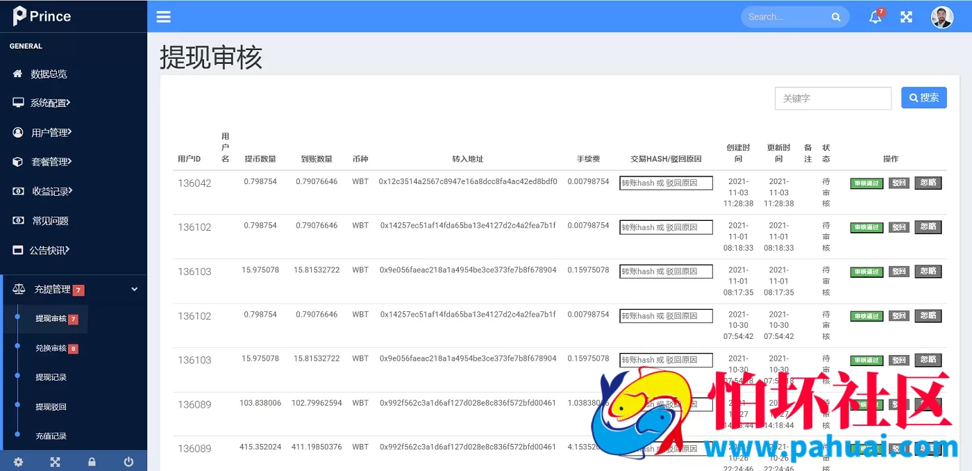 双语言质押挖矿秒u源码 区块链挖矿源码 前端uniapp纯源码