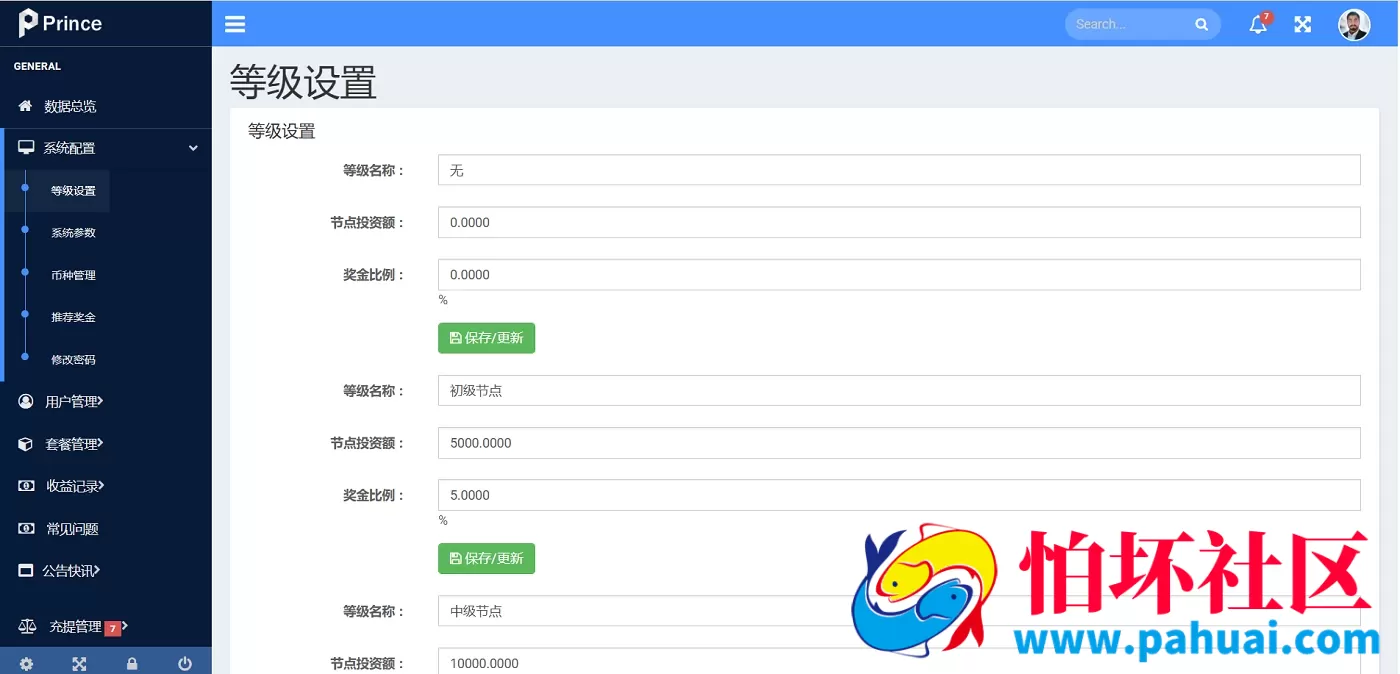 双语言质押挖矿秒u源码 区块链挖矿源码 前端uniapp纯源码