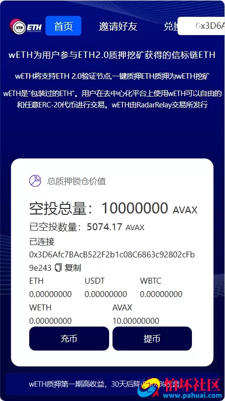 空投质押秒U系统源码 ETH地址登录 链接im钱包地址授权登录 MetaMask钱包