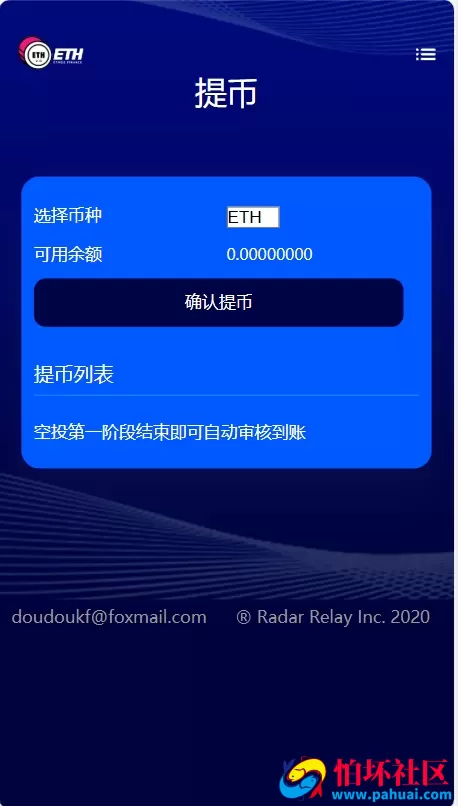 空投质押秒U系统源码 ETH地址登录 链接im钱包地址授权登录 MetaMask钱包