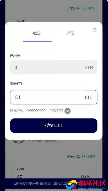 空投质押秒U系统源码 ETH地址登录 链接im钱包地址授权登录 MetaMask钱包