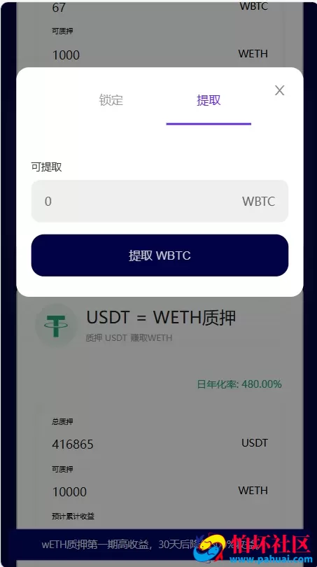 空投质押秒U系统源码 ETH地址登录 链接im钱包地址授权登录 MetaMask钱包