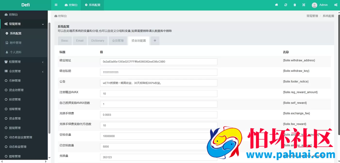 空投质押秒U系统源码 ETH地址登录 链接im钱包地址授权登录 MetaMask钱包