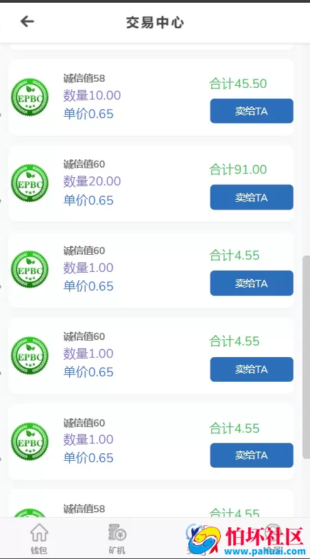 EPBC矿机源码 区块链算力矿机系统 云矿机挖矿 油卡话费充值 源码前后开源代码