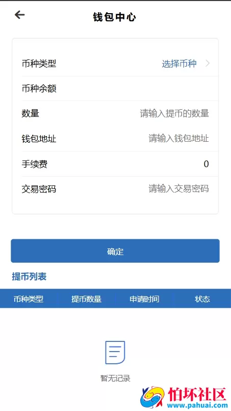 EPBC矿机源码 区块链算力矿机系统 云矿机挖矿 油卡话费充值 源码前后开源代码