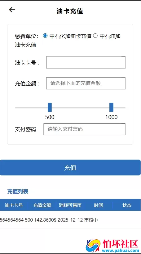 EPBC矿机源码 区块链算力矿机系统 云矿机挖矿 油卡话费充值 源码前后开源代码