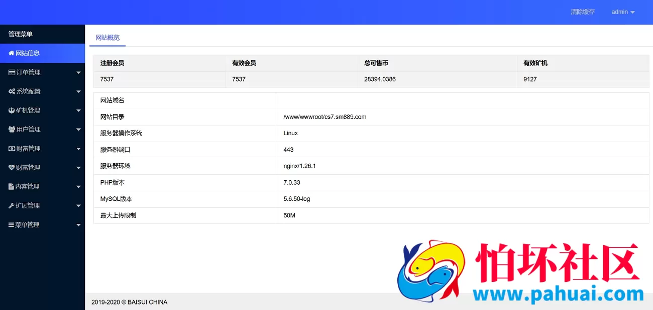 EPBC矿机源码 区块链算力矿机系统 云矿机挖矿 油卡话费充值 源码前后开源代码