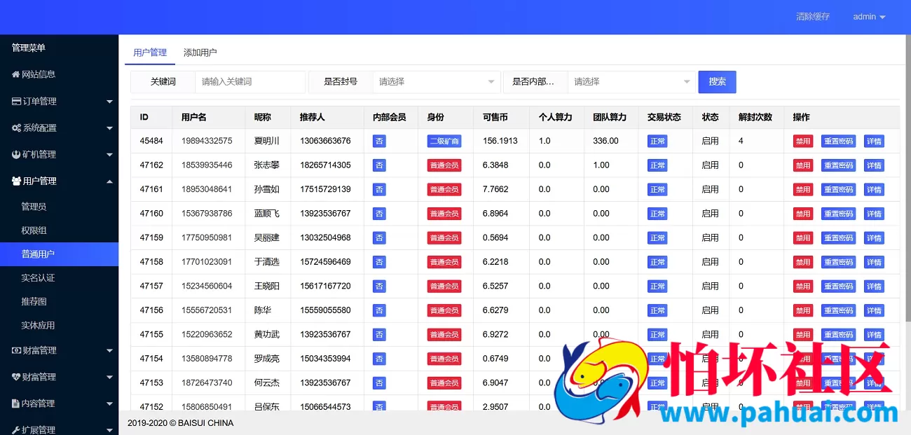 EPBC矿机源码 区块链算力矿机系统 云矿机挖矿 油卡话费充值 源码前后开源代码