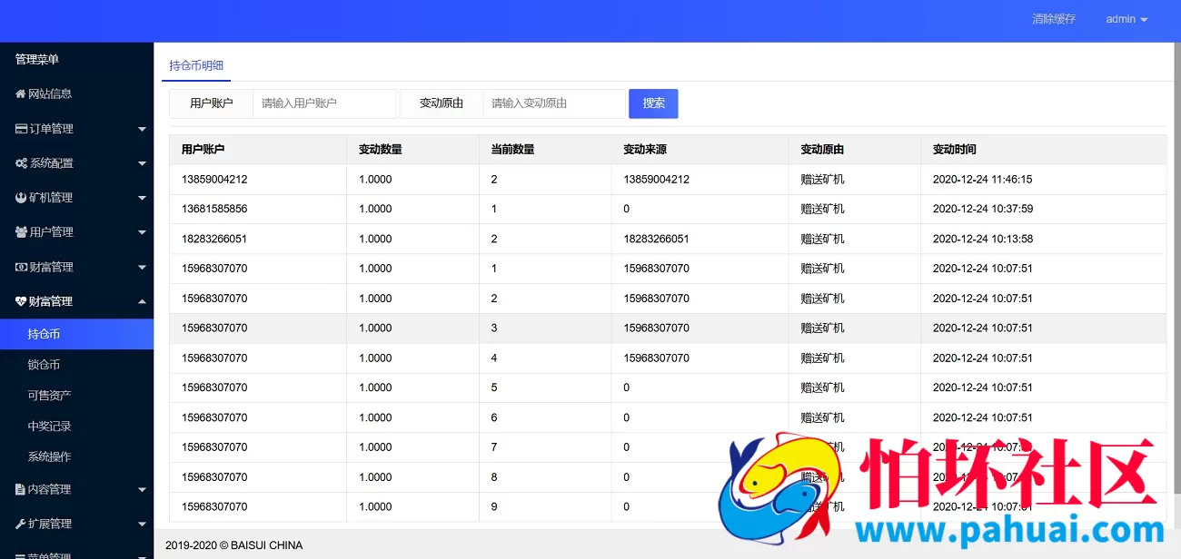 EPBC矿机源码 区块链算力矿机系统 云矿机挖矿 油卡话费充值 源码前后开源代码