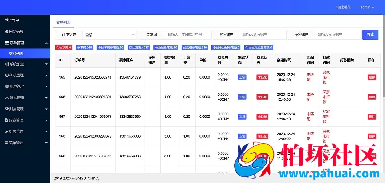 EPBC矿机源码 区块链算力矿机系统 云矿机挖矿 油卡话费充值 源码前后开源代码