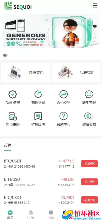 多语言交易所源码 虚拟币交易系统 币币交易+期权交易+永续合约+Defi借贷+新币申购+矿机理财 前端uniapp纯源码+后端php