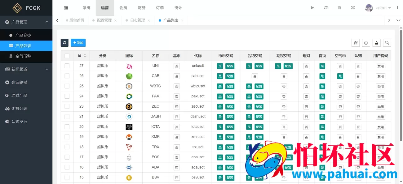 多语言交易所源码 虚拟币交易系统 币币交易+期权交易+永续合约+Defi借贷+新币申购+矿机理财 前端uniapp纯源码+后端php