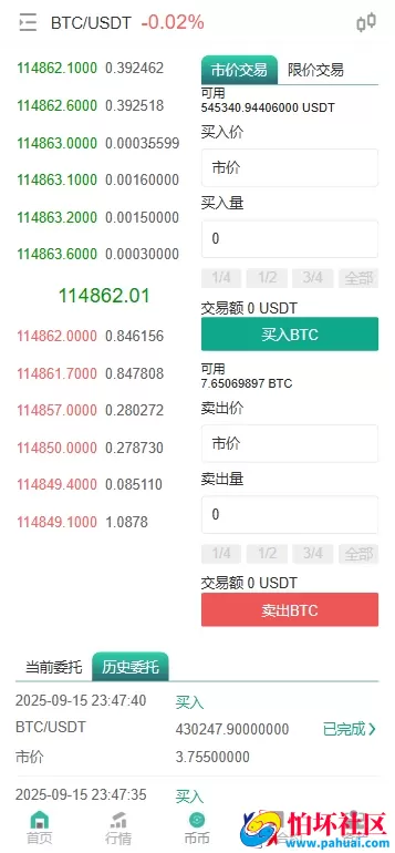 多语言交易所源码 虚拟币交易系统 币币交易+期权交易+永续合约+Defi借贷+新币申购+矿机理财 前端uniapp纯源码+后端php