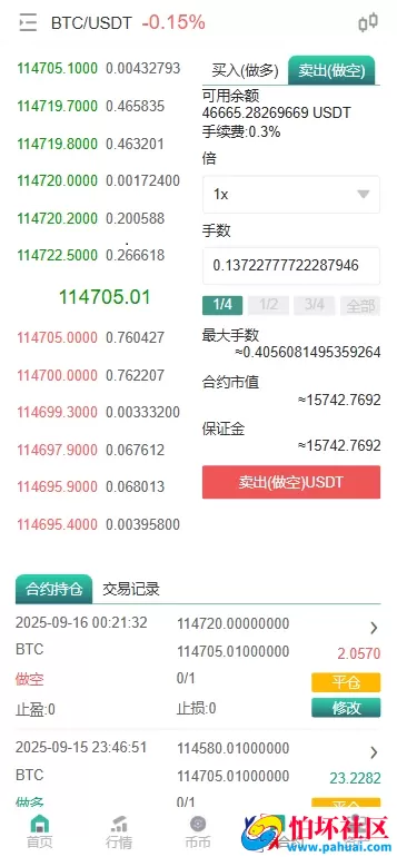 多语言交易所源码 虚拟币交易系统 币币交易+期权交易+永续合约+Defi借贷+新币申购+矿机理财 前端uniapp纯源码+后端php
