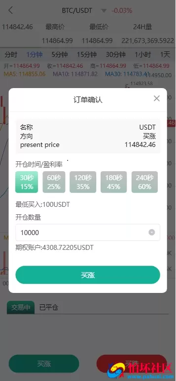 多语言交易所源码 虚拟币交易系统 币币交易+期权交易+永续合约+Defi借贷+新币申购+矿机理财 前端uniapp纯源码+后端php