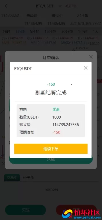 多语言交易所源码 虚拟币交易系统 币币交易+期权交易+永续合约+Defi借贷+新币申购+矿机理财 前端uniapp纯源码+后端php