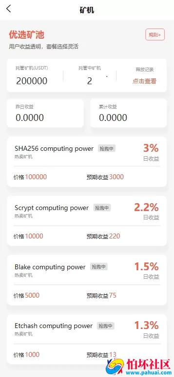 多语言交易所源码 虚拟币交易系统 币币交易+期权交易+永续合约+Defi借贷+新币申购+矿机理财 前端uniapp纯源码+后端php