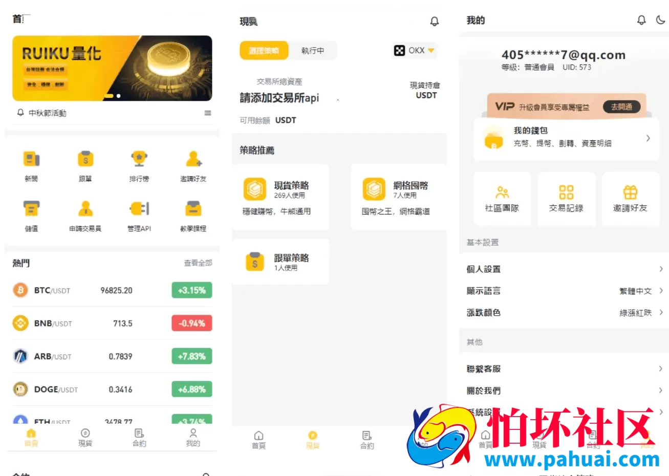 中英双语言量化交易投资源码 虚拟币系统源码 跟单搬砖区块链交易所源码 前端uniapp纯源码+后端PHP
