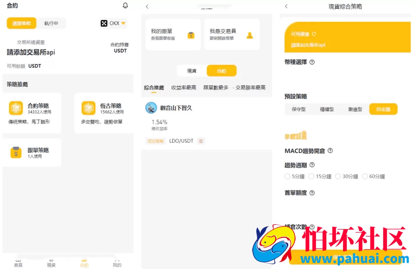 中英双语言量化交易投资源码 虚拟币系统源码 跟单搬砖区块链交易所源码 前端uniapp纯源码+后端PHP